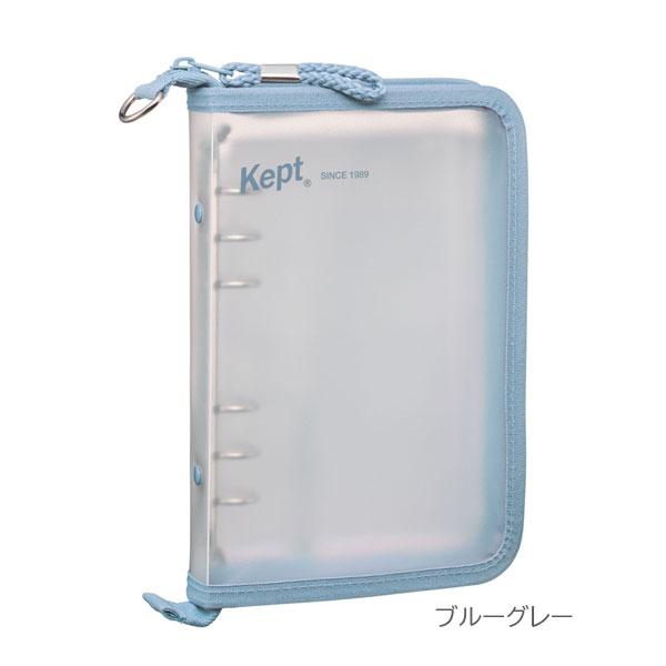 レイメイ藤井 ケプト《Kept》マルチ収納ファイル ポストカードサイズ