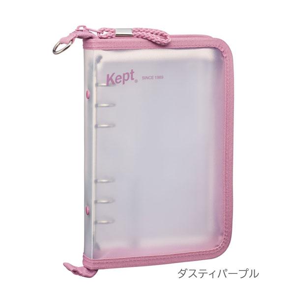 レイメイ藤井 ケプト《Kept》マルチ収納ファイル ポストカードサイズ