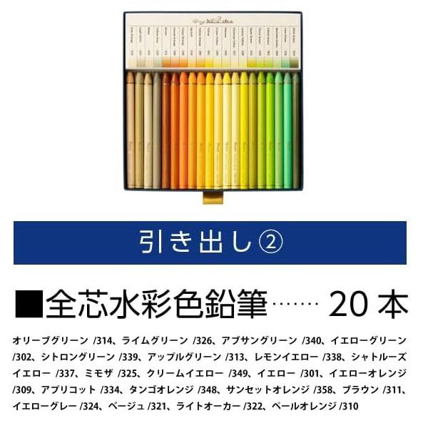 ヴィスタージュ Vistage《ヴィスタージュ》 水彩スティック 60色セット