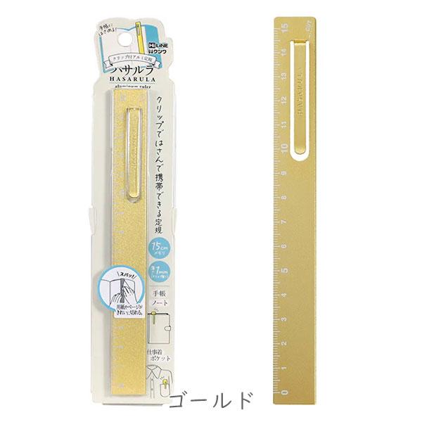 Ruu.さま専用 クツワ（KUTSUWA） クリップ付アルミ定規 ハサルラ [全4色] 320-XS07