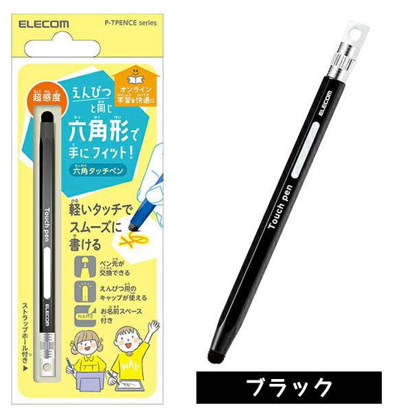 六角鉛筆型タッチペン [全3色] エレコム 155-P-TPENCE** 【ネコポス可