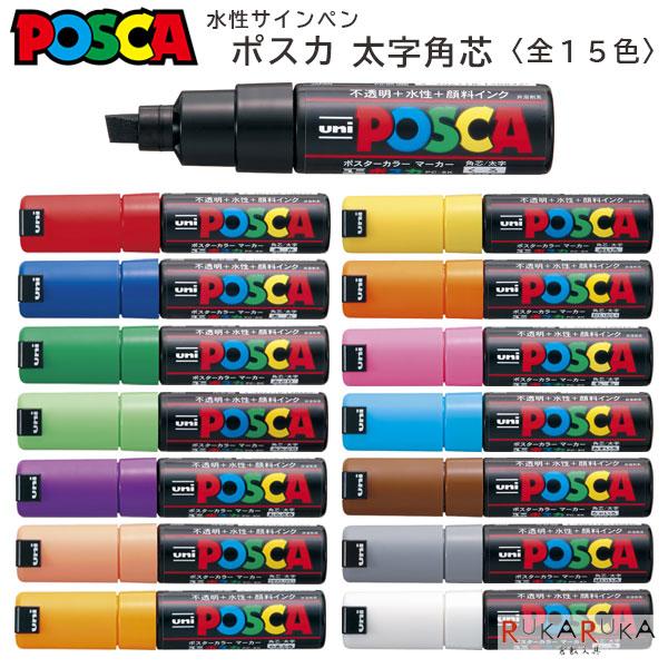 ポスカ POSCA〈ポスカ〉 太字角芯 サインペン 全15色 三菱鉛筆 30