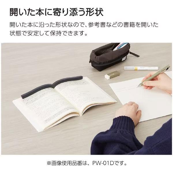 KOKUYO（コクヨ） 本に寄り添う文鎮 (鉄製) 全2色 10-PW-01