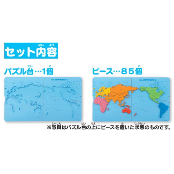 くもん出版 くもんの世界地図パズル 1509-PN-22 : 倉敷文具RUKARUKA