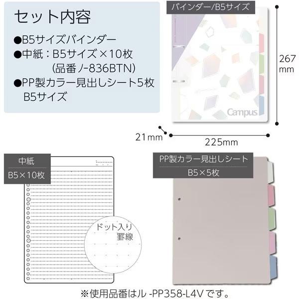 Campus（KOKUYO） 限定 キャンパス プリントもとじやすい2穴 
