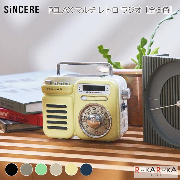 【中古・現状品】丸美屋『のりのり♪ジュークボックス』CDラジオ 平成レトロ RELAX マルチ レトロ ラジオ［全6色］保証書付き シンシア 894-RE0960