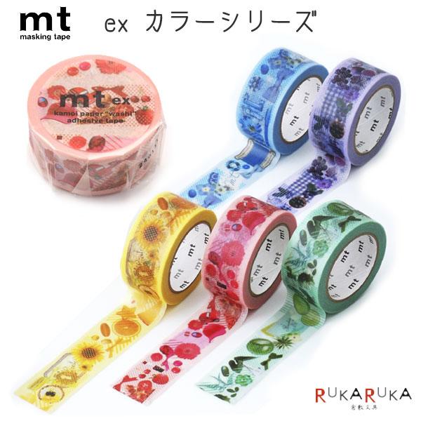 mt（エムティー） マスキングテープ カラーシリーズ 20mm×7m [全5色