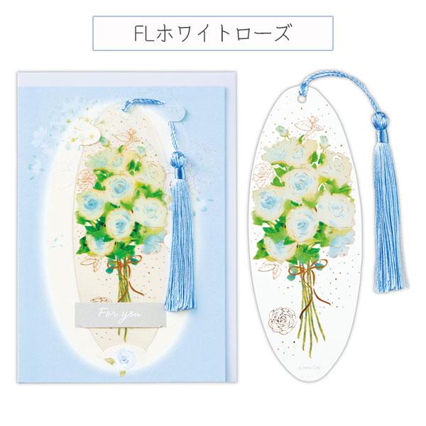 Hallmark（ホールマーク） Fleurir (フルリール) しおり付きカード