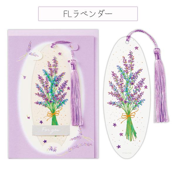 Hallmark（ホールマーク） Fleurir (フルリール) しおり付きカード