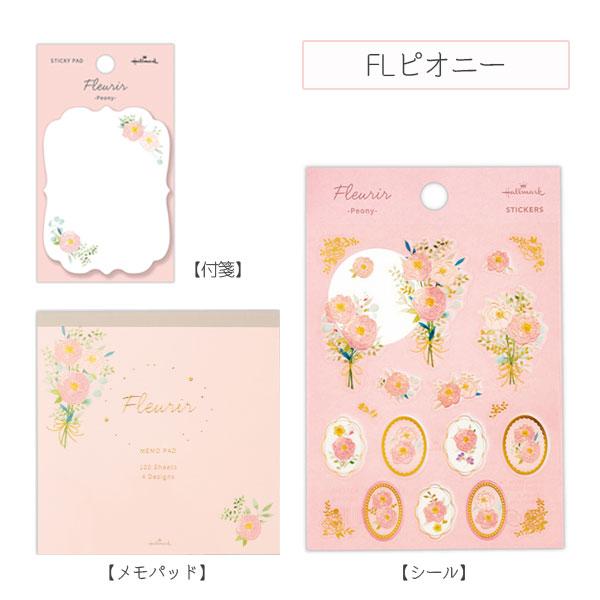 Hallmark（ホールマーク） Fleurir (フルリール) ステーショナリー