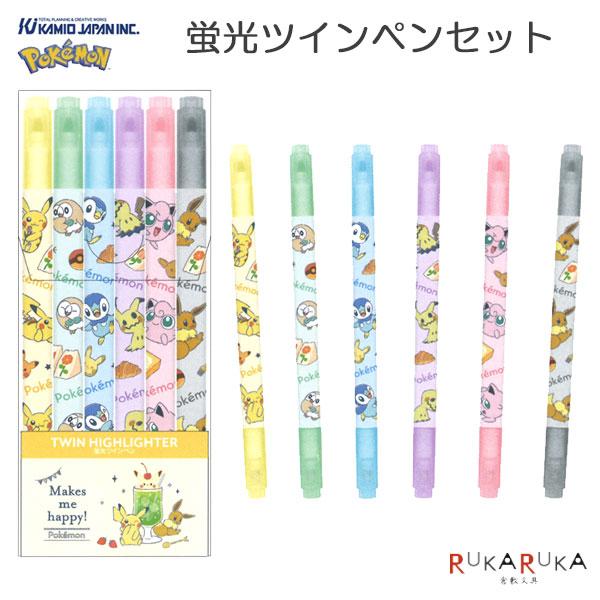 カミオジャパン ポケモン 蛍光ツインペンセット 6色セット 475-303846