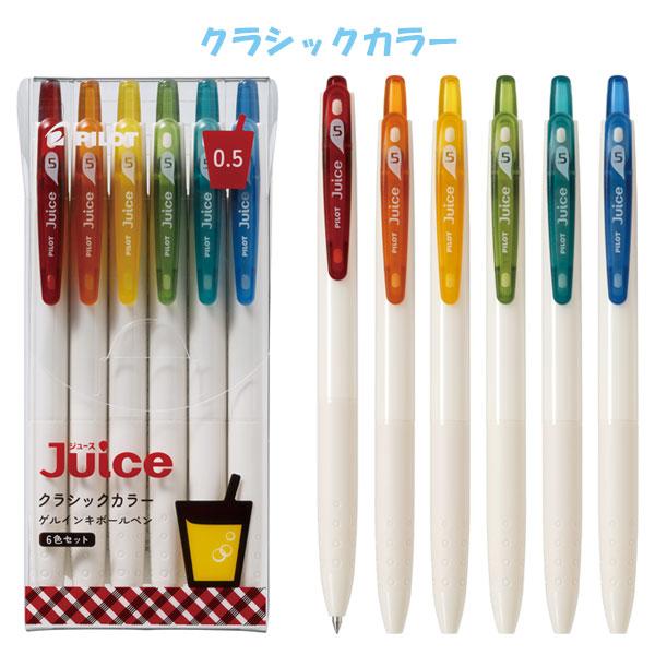 ジュース ジュース＜Juice＞ 6色セット【クラシックカラー/くすみ