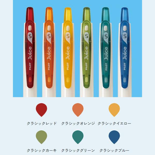 ジュース ジュース＜Juice＞ 6色セット【クラシックカラー/くすみ