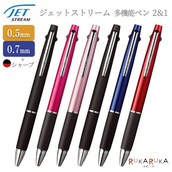 ジェットストリーム 《JETSTREAM》多機能ペン2＆1 ボールペン2色 [0.5