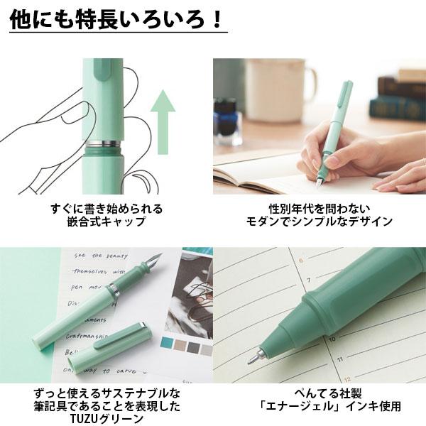 セーラー万年筆 【限定カラー】TUZU ボールペン [全2色] 15-81-0241