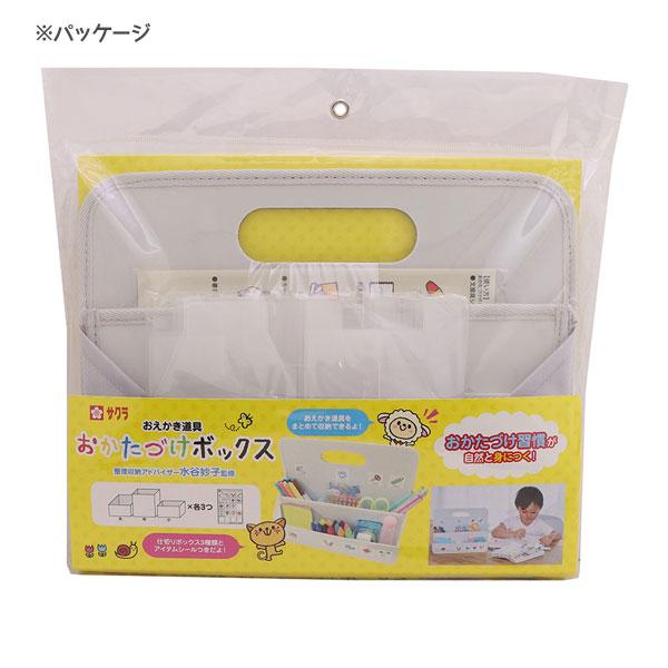 サクラクレパス おかたづけシリーズ 【おかたづけボックス】 B5 [全2色