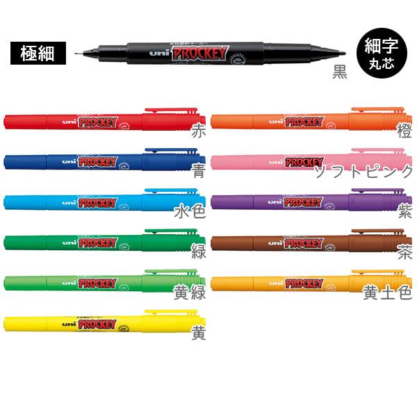 プロッキー ≪PROCKEY≫ [12色セット] 極細+細字丸芯 水性サインペン