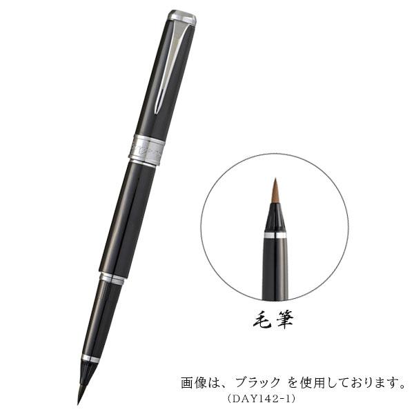 くれ竹 万年毛筆 スターリーナイト 撰 [全３色] 呉竹 7-DAY142-* 【送料無料*】の画像