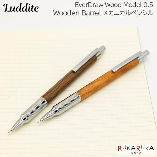 LUDDITE（ラダイト） EverDraw Wood Model 0.5 メカニカルペンシル 木