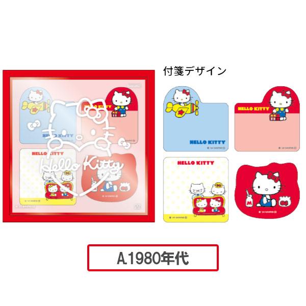 サンスター文具 ボックス入り付箋 [ハローキティ 50周年] 全4種類 13