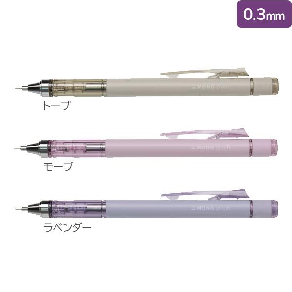 MONO 【限定】ASH COLOR graph《モノグラフ》 シャープペンシル 0.5