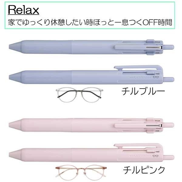 ジェットストリーム 《JETSTREAM》ジェットストリーム 【Zoff】 [全6色