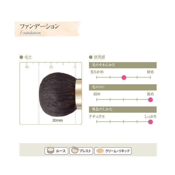 熊野の化粧筆 Puffブラシ ファンデーションブラシ 竹宝堂 1040-PF-1