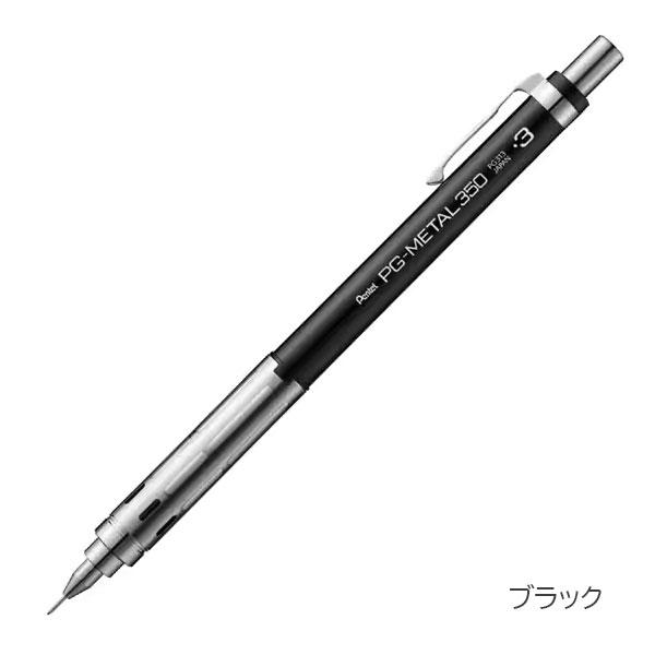 ぺんてる（Pentel） PG-METAL 350《ピージーメタル350》シャープ