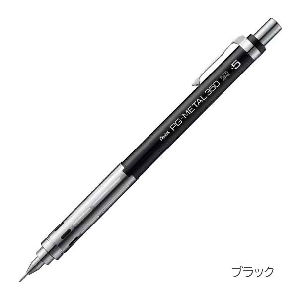 ぺんてる（Pentel） PG-METAL 350《ピージーメタル350》 シャープ