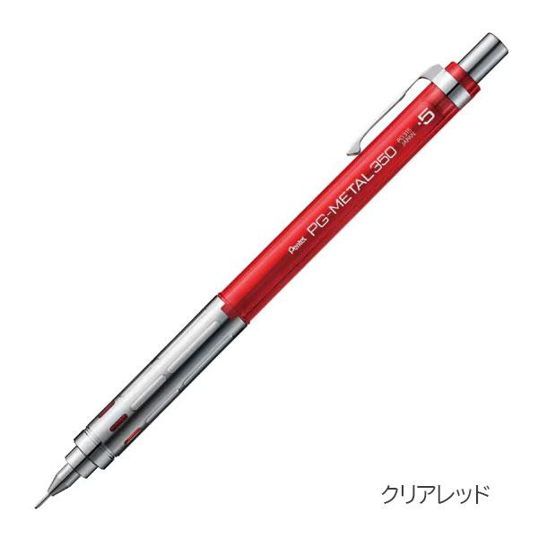 シャープペンシル 本体 ぺんてる（Pentel） PG-METAL 350《ピージーメタル350》 シャープ