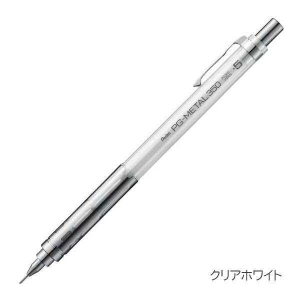 ぺんてる（Pentel） PG-METAL 350《ピージーメタル350》 シャープ