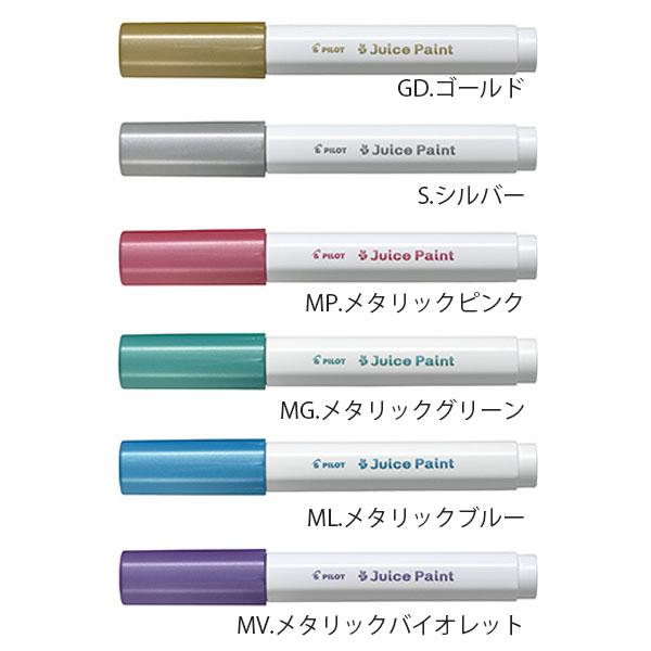ジュース ジュースペイント 〈メタリックカラー〉 水性顔料マーカー