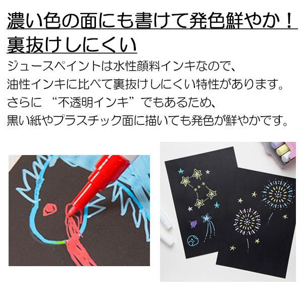 ジュース ジュースペイント 〈メタリックカラー〉 水性顔料マーカー
