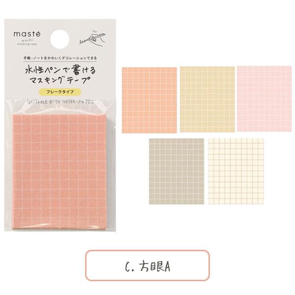 MARK'S（マークス） 水性ペンで書けるマスキングテープ フレークタイプ