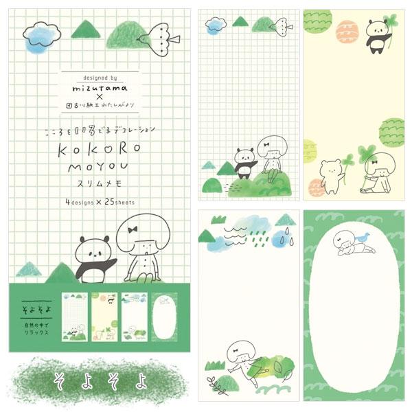mizutamaコラボ KOKOROMOYOU スリムメモ 100枚綴り [全6種類] 古川紙工 