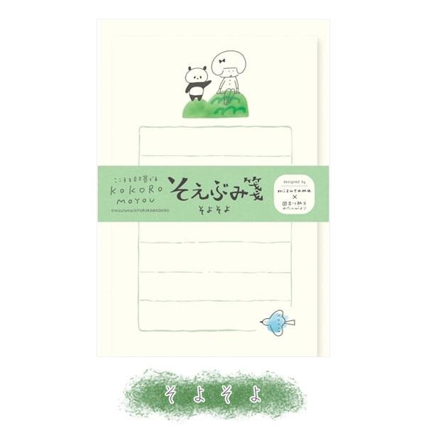 mizutamaコラボ KOKOROMOYOU そえぶみ箋 [全4種類] 便箋：30枚・封筒5