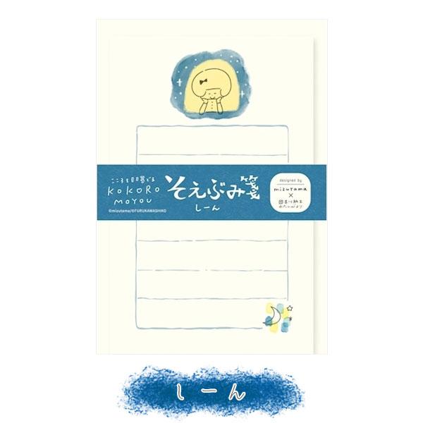 mizutamaコラボ KOKOROMOYOU そえぶみ箋 [全4種類] 便箋：30枚・封筒5