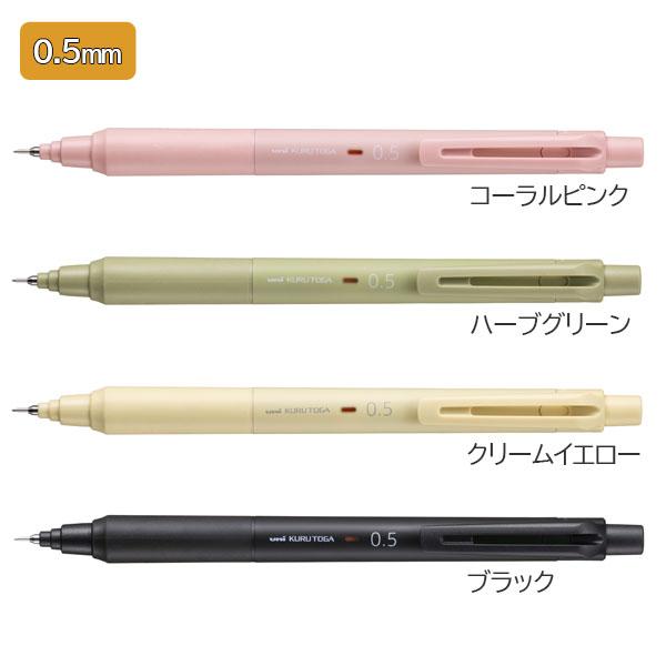 クルトガ クルトガ《KURUTOGA》KSモデル [0.3mm/全2色] [0.5mm/全4色