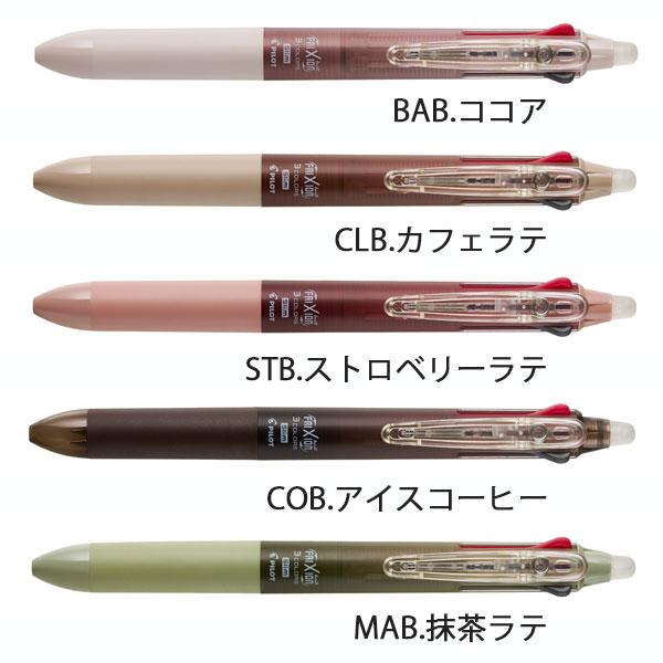フリクション 【数量限定】フリクションボール3スリム〈カフェ