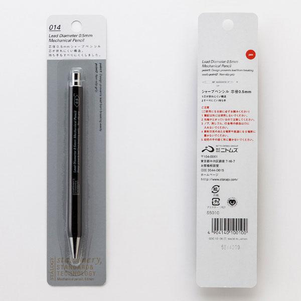 ニトムズ STALOGY 014 シャープペンシル 0.5mm [ブラック] 872-S5010