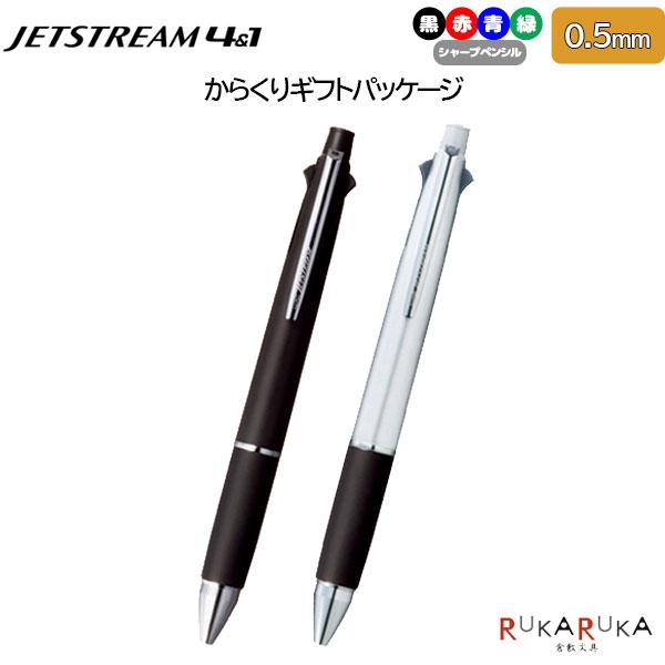 ジェットストリーム 【数量限定】JETSTREAM4＆1 からくりギフト
