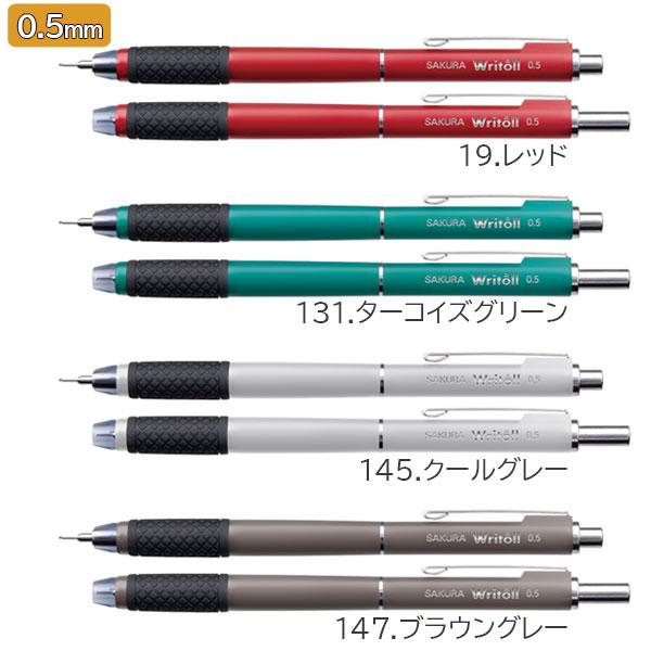 サクラクレパス 【数量限定】 ライトル シャープペンシル 03/05 限定軸
