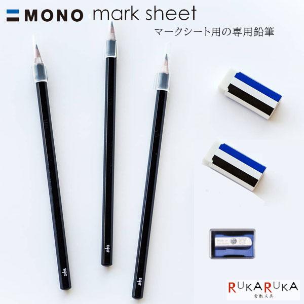 マークシート用無地鉛筆セット 文字なしタイプ [HB] (3本入り) トンボ