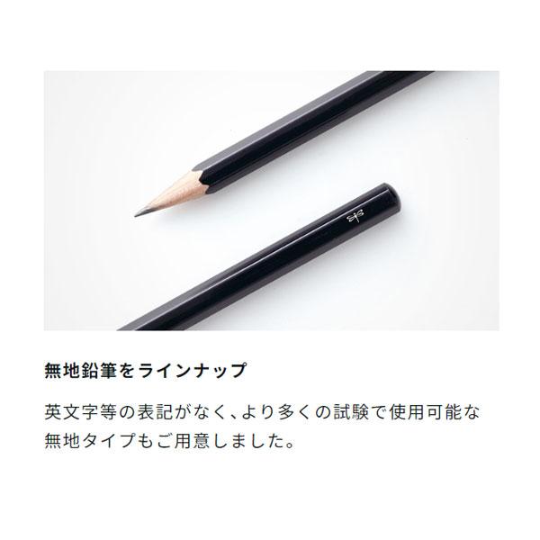 マークシート用無地鉛筆セット 文字なしタイプ [HB] (3本入り) トンボ