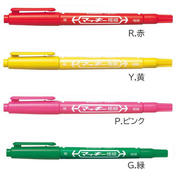 マッキー マッキー極細 油性マーカー 細字 極細 [8色セット] ゼブラ 40
