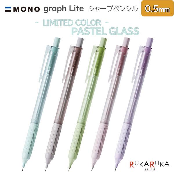 MONO 【限定】パステルグラス graph Lite《モノグラフ ライト