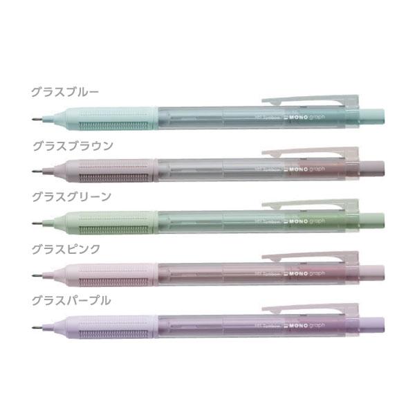 MONO 【限定】パステルグラス graph Lite《モノグラフ ライト》 シャープペンシル 0.5mm [全5色] トンボ鉛筆 36-SH ...