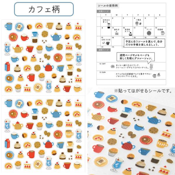 MIDORI（ミドリ） 手帳シール [全10種] デザインフィル(ミドリ) 28-826