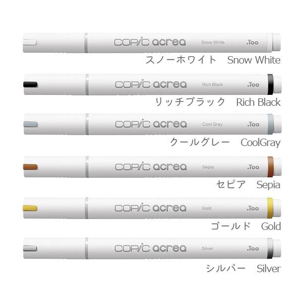 コピック（COPIC） COPIC acrea/コピックアクレア 単品 [全24色] TOO