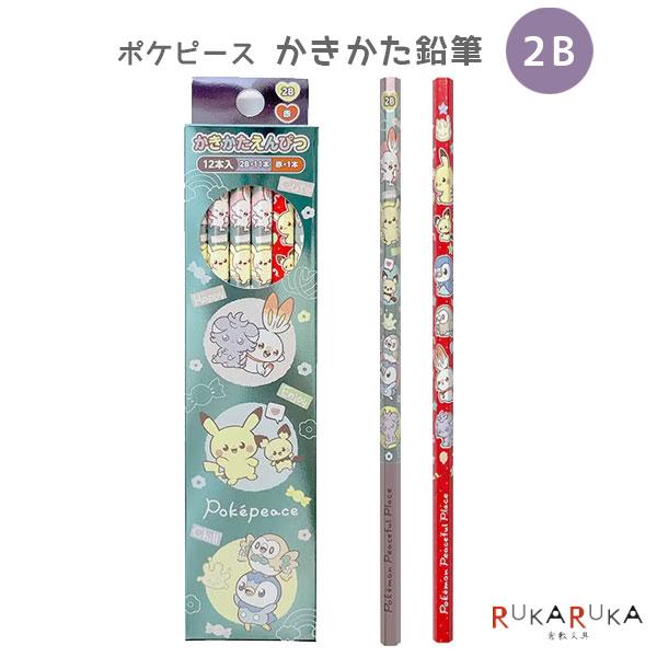 *在庫限り*ポケピース かきかた鉛筆 2B+赤鉛筆 ショウワノート 38-669404001 【ネコポス可】 [M便 1/5]